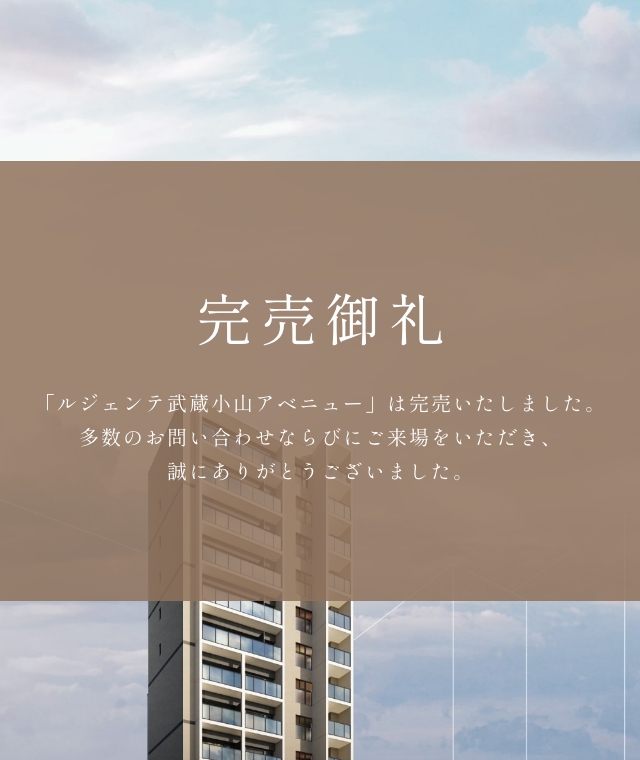 外観完成予想CG