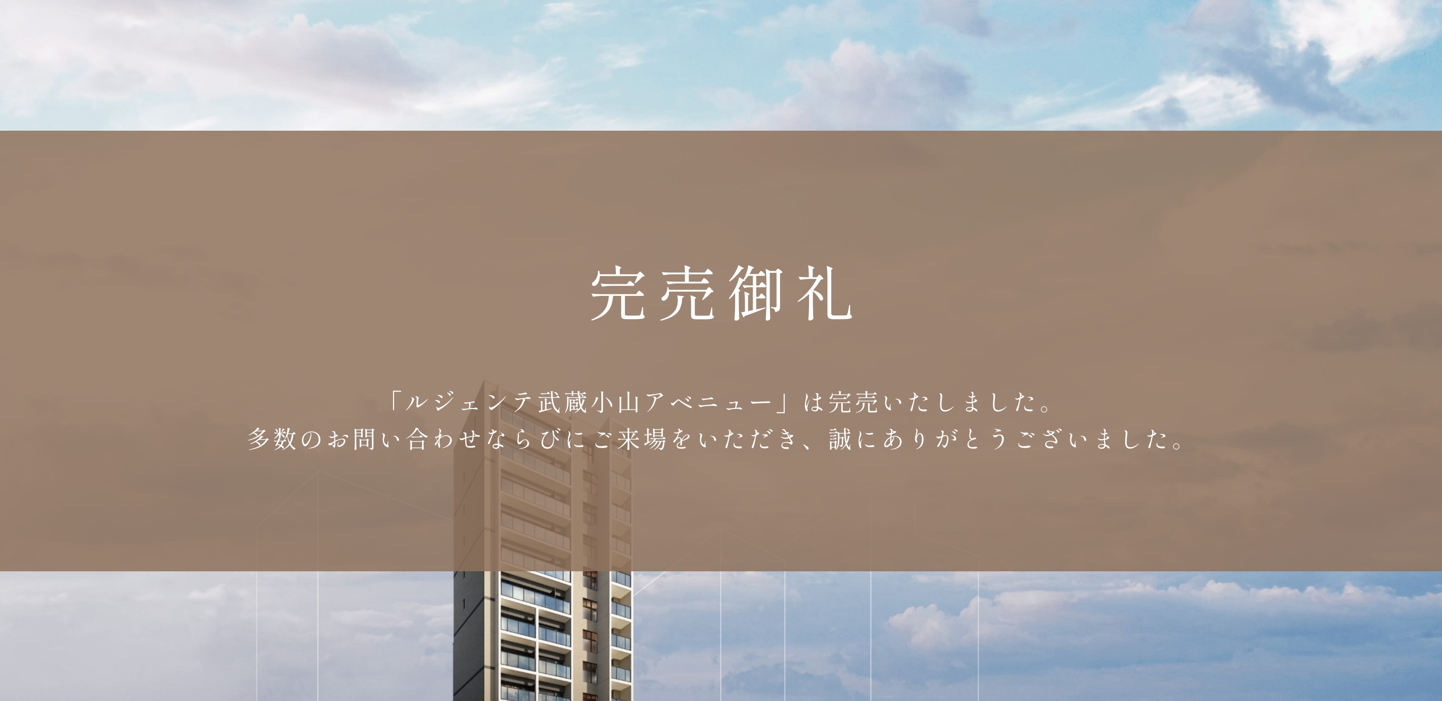 外観完成予想CG